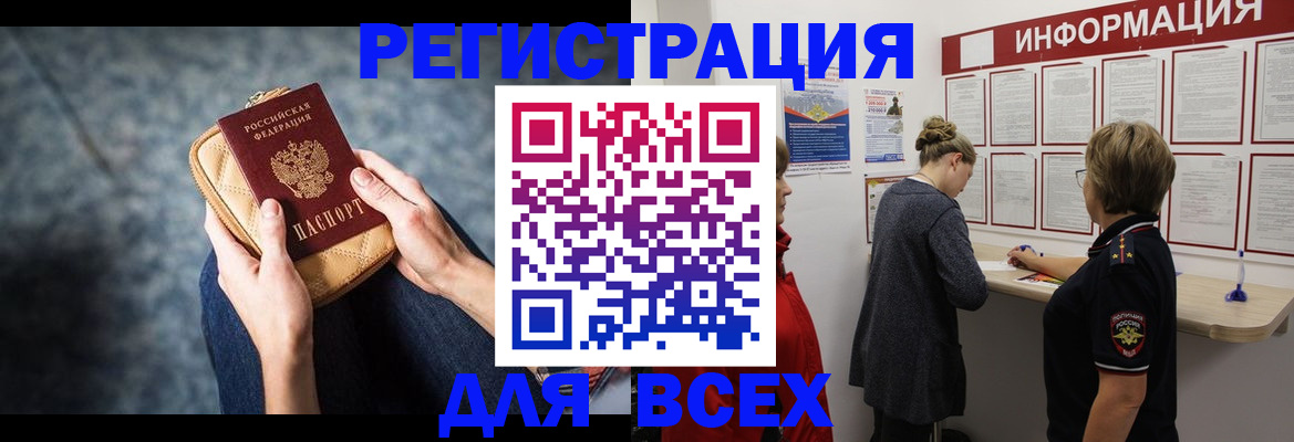 временная регистрация поиск в Новопавловске