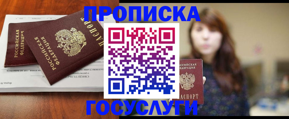 временная регистрация собственник в Новопавловске